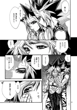 Page 201 of RE:WW5 YamiShuu