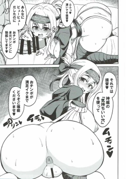 Page 14 of Kamoi to Ochiu.