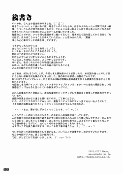 Page 27 of Machinery Age #7