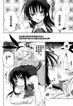 Page 8 of Kawaisugiru Hidaka-senpai to Cosplay de xxx Shitai!