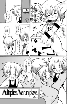 Page 1 of Multiplies