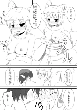 Page 15 of Ranchiki!