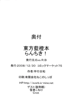 Page 30 of Ranchiki!