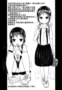 Page 12 of 騷酒雞-FORMOSA OTOKONOKO