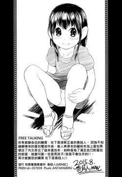 Page 22 of 騷酒雞-FORMOSA OTOKONOKO