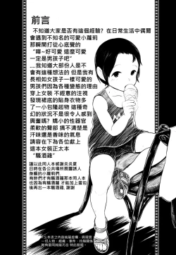 Page 3 of 騷酒雞-FORMOSA OTOKONOKO