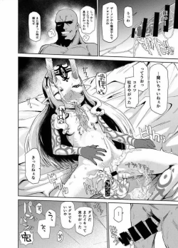 Page 19 of Reiju o Motte Meizuru! Nikaku