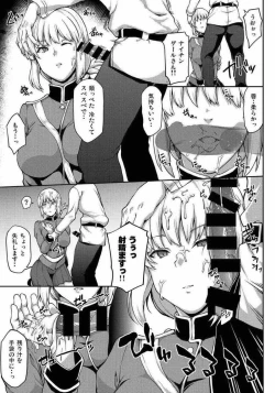 Page 23 of Reiju o Motte Meizuru! Nikaku