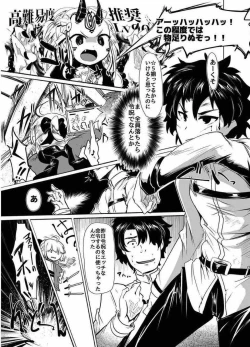 Page 55 of Reiju o Motte Meizuru! Nikaku