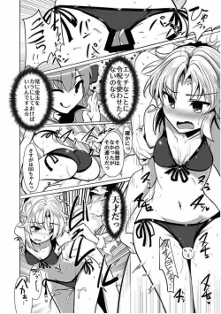 Page 58 of Reiju o Motte Meizuru! Nikaku