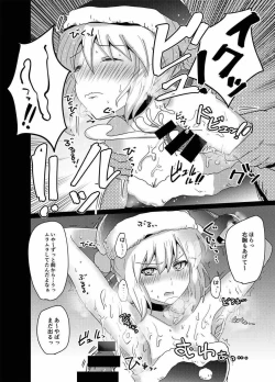 Page 6 of Reiju o Motte Meizuru! Nikaku