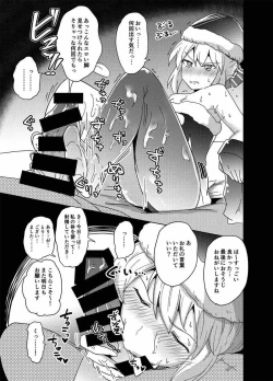 Page 7 of Reiju o Motte Meizuru! Nikaku