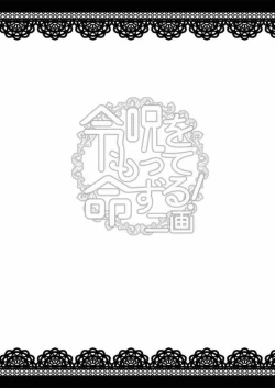 Page 8 of Reiju o Motte Meizuru! Nikaku