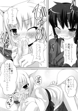 Page 13 of Gekkakou Nishiki