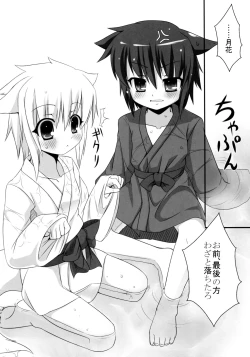 Page 15 of Gekkakou Nishiki