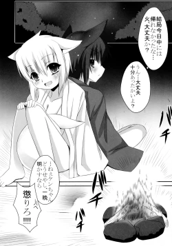 Page 23 of Gekkakou Nishiki