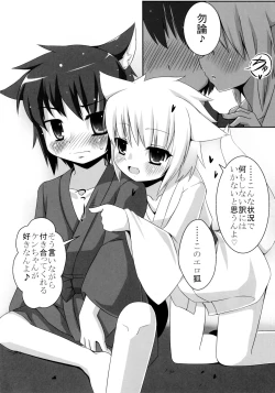 Page 7 of Gekkakou Nishiki