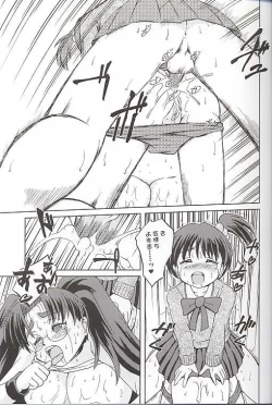 Page 21 of Chichi Senpuu