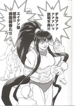 Page 3 of Chichi Senpuu