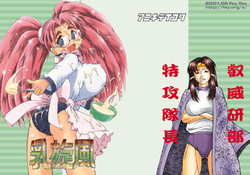 Download Chichi Senpuu