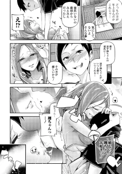 Page 144 of Comic Shigekiteki SQUIRT!! Vol. 01