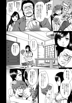 Page 212 of Comic Shigekiteki SQUIRT!! Vol. 01