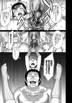 Page 215 of Comic Shigekiteki SQUIRT!! Vol. 01