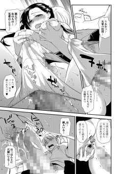 Page 57 of Comic Shigekiteki SQUIRT!! Vol. 01