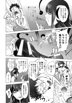 Page 70 of Comic Shigekiteki SQUIRT!! Vol. 01