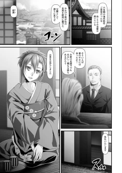 Page 81 of Comic Shigekiteki SQUIRT!! Vol. 01