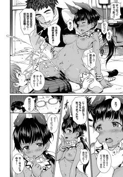 Page 300 of COMIC BAVEL 2017-09