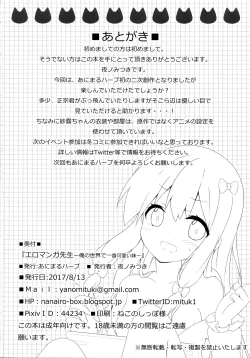 Page 21 of Eromanga Sensei