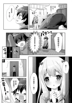 Page 20 of Eromanga Sensei