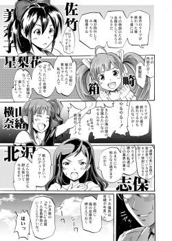 Page 4 of Million Back Dancer-tachi no Otona no "Settai" Gasshuku