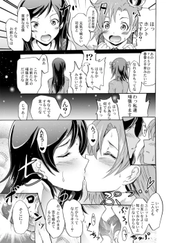 Page 10 of Million Back Dancer-tachi no Otona no "Settai" Gasshuku 2