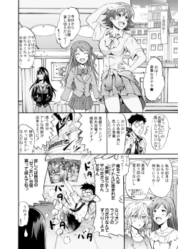 Page 3 of "Settai" Gasshuku!? Love Generation de Rin-chan Now!