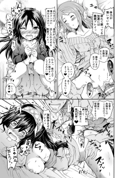 Page 24 of Project "Settai Ryokou" Krone de Rin-chan Now!