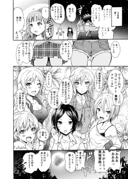 Page 27 of Project "Settai Ryokou" Krone de Rin-chan Now!
