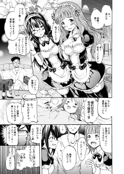 Page 4 of Project "Settai Ryokou" Krone de Rin-chan Now!