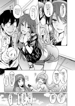 Page 5 of Koto Megu Elena no "Otona no Settai Gasshuku" ni Try Star
