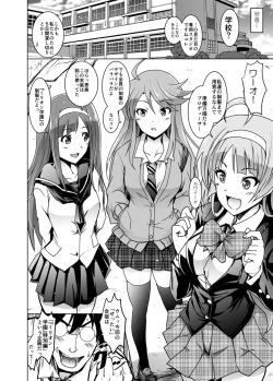 Page 6 of Koto Megu Elena no "Otona no Settai Gasshuku" ni Try Star