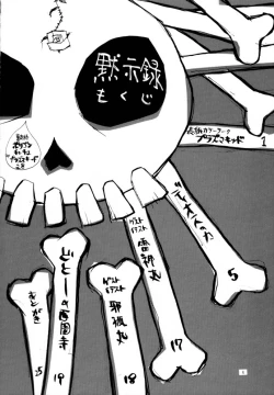 Page 3 of Shoujo Kakumei Derolian