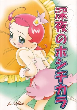 Page 1 of Shinya no Hoshijikara