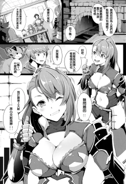 Page 4 of Sakunyuu Dorei Beatrix