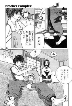 Page 112 of COMIC Muga 2004-02