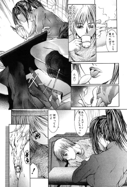 Page 12 of COMIC Muga 2004-02