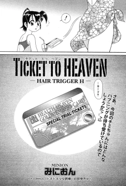 Page 143 of COMIC Muga 2004-02