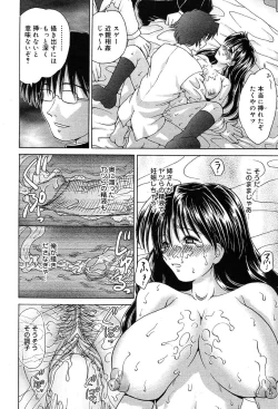 Page 209 of COMIC Muga 2004-02