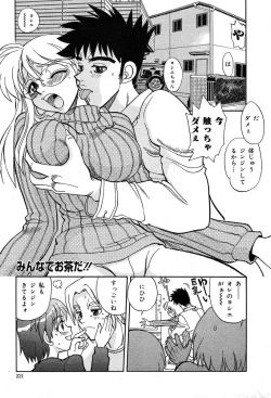 Page 214 of COMIC Muga 2004-02