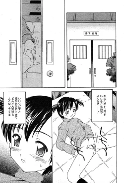 Page 232 of COMIC Muga 2004-02